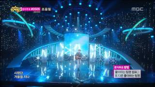 음악중심 - Roy Kim - Bom Bom Bom, 로이킴 - 봄봄봄, Music Core 20130504
