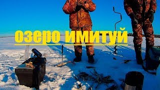 Ханты-Мансийск, зимняя рыбалка, озеро Имитуй