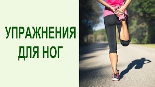 Йога упражнения для начинающих: комплекс упражнений для ног в домашних условиях. Yogalife