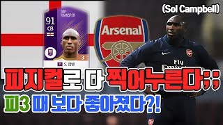 TT시즌 캠벨 3카 체감 리뷰 영상! 피지컬로 다 찍어누른다;; 원창연 피파4 피파온라인4 [KOREA FO4 FIFA Online4 Won Chang Yeon]