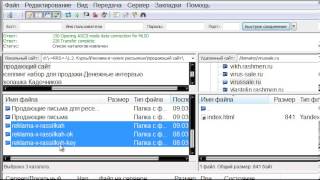 Как разместить файлы на ftp (filezilla)