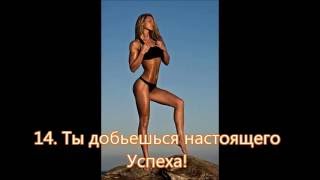 Мотиваторы! 25 кадр. Как похудеть без насилия над собой, без операций, без допинга?