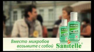 Гель для рук антисептический Sanitelle (R) Instant hand sanitizer (2010)