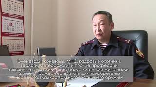 Закон об оружии в России. Есть ли изменения в законодательстве.