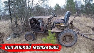 Мы обалдели, когда увидели на чём Ромалэ возят металлолом..