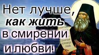 Как надо смиряться -  Старец Силуан Афонский ??4K
