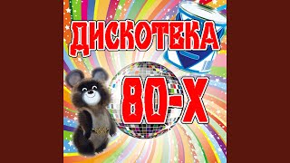 Давай попробуем вернуть