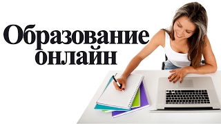 Обучение кадровой работе и делопроизводству онлайн - Елена А. Пономарева