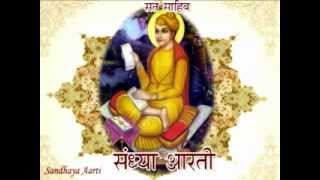 Sandhaya Aarti (Part one) - Shri Garib Das Ji Maharaj