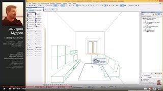 Аксонометрия в Archicad, Перспектива в линиях в архикаде