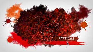 Первый атт Старшего Футарка