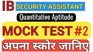 Quantitative Aptitude Mock Test 02 For IB Security Assistant Exam आपके कितने ठीक हुए ? #IB_Mock_Test