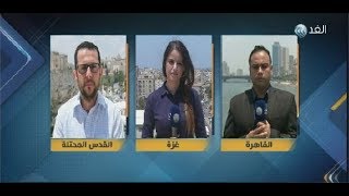 مراسلو الغد: اتفاق التهدئة بين الفصائل الفلسطينية والاحتلال يدخل حيز التنفيذ