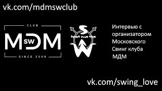 Свинг клуб MDM в гостях у СВоих людей