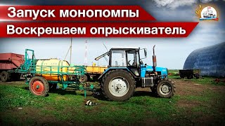 Воскрешаем списанный опрыскиватель ОП-2000. 43 попытки запуска мотопомпы на ЗИЛу.