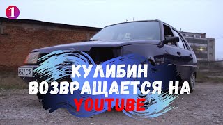 ОБЗОР ТУРБО СЛАВУТЫ 2.0