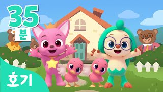 【BEST】 5월 인기 동요 모음집 | 핑크퐁, 호기와 신나게 노래해 | 동요 연속재생 | 기차송, 상어가족, 곰 세마리 등 | 호기! 핑크퐁 - 놀면서 배워요