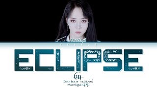 MOONBYUL (문별) - ECLIPSE (달이 태양을 가릴 때) (Color Coded Lyrics Han/Rom/Eng/가사)