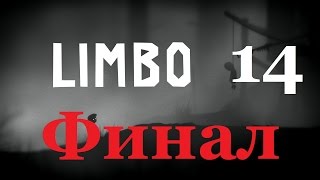 Прохождение игры limbo. ФИНАЛ!
