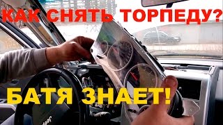 Как поставить (снять) торпеду Jeep Liberty (Patriot) MK74