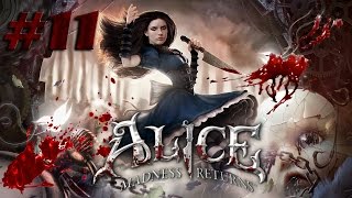 Alice Madness Returns Прохождение: #11