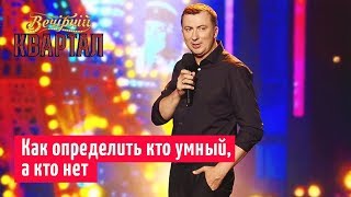 Все не так, как считают избиратели Порошенко - Валерий Жидков | Вечерний Квартал 2019
