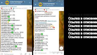 Слив Dave Vegas Whale. Слив Капперов. Слив ПЛАТНЫХ прогнозов от ЛУЧШЕГО КАППЕРА МИРА Дэйва Вегас.