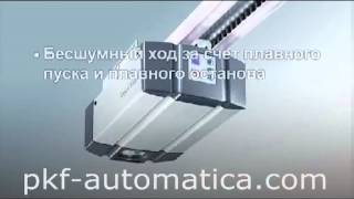 Привод для секционных ворот Hormann. Supramatic
