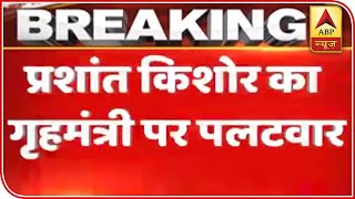 Zor Ka Jhatka Dheere Se: Prashant Kishor Hits Back At Amit Shah Over EVM Remark | ABP News