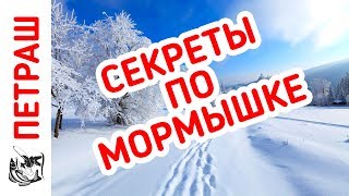 КАК ОБЛОВИТЬ ДРУГИХ?! Зимняя рыбалка С ПРОФИ!