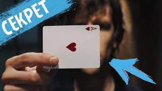 ФОКУС из ИЛЛЮЗИИ ОБМАНА / SNAP CHANGE / ОБУЧЕНИЕ