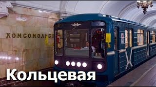 Kольцевая линия метро (Московский Метрополитен) TRAINZ 12 MODS