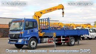 Работа крана манипулятора - самогруза FOTON с КМУ XCMG 6,3 тонн