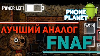 СЕМЬ НОЧЕЙ С ЧЕБУРАШКОЙ И ГЕНОЙ - Лучшие игры на андроид 2015 PHONE PLANET