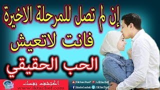 مراحل الحب السبعة (هيبتا) واهم 10 علامات الحب الحقيقي التي استنتجها الخبراء