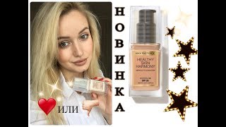 Тест-драйв новой тональной основы MaxFactor Healthy skin harmony
