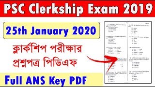 পিএসসি ক্লার্কশিপ পরীক্ষার প্রশ্ন |WBPSC Clerkship Answer Key 2019 -2020 | The Way Of Solution