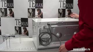 Микроволновая печь SAMSUNG MW711KR