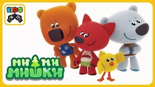Ми-ми-мишки * мультик игра для детей от Интерактивный мульт * Мимимишки