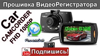 Dome G30B. Car Cam CORDER FHD 1080P.  Обновление Прошивки