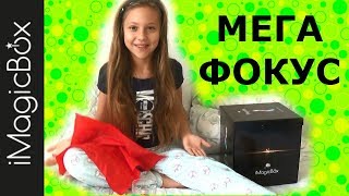 iMagicBox ФОКУС С ПЛАТКОМ Kinder Fokus focus for children