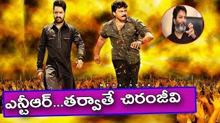 మొదట ఎన్టీఆర్..ఆ తర్వాతే చిరంజీవి..! jr, ntr | chiranjeevi | Trivikram | Tollywood Ticket