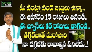 15 రోజుల్లోనే వంద జబ్బులకు పరిష్కారం..!! | Dr Ramachandra | Nature Cure