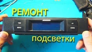 GAMMA GF115T нет подсветки экрана, ремонт своими руками.