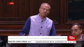 Dr. Vikas Mahatme| The National Bank for Agriculture and Rural Development (Amend) Bill, 2017.