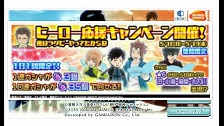 【スマッシュボーダーズ】　太刀川 慶 （CV：浪川 大輔）　システムボイス＆バトルボイス