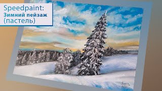 Рисую зимний пейзаж пастелью и делюсь размышлениями/Speedpaint