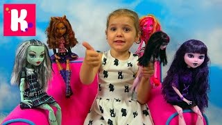 Большие куклы Монстер Хай / распаковка игрушек