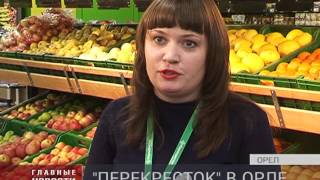 "Перекрёсток" в Орле