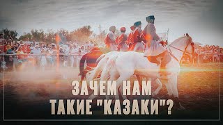 Это просто бомба! Нынешние "казаки" нежелают защищать землю русскую!